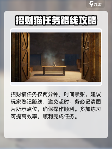 破碎之地重工遗迹招财猫在哪介绍截图7