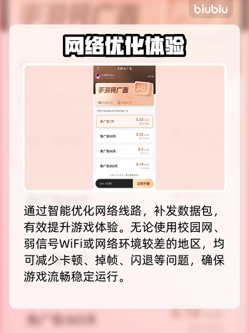 🎮七骑士REBIRTH延迟丢包？一招解决！截图5