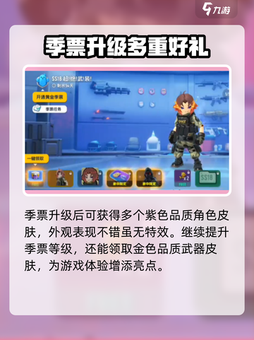香肠派对ss18豪华季票多少钱介绍截图4