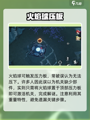 🎮鸣潮哀声鹫解谜宝箱神操作截图5