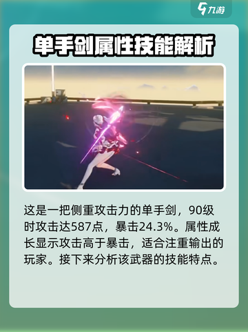 鸣潮椿的武器类型介绍介绍截图3