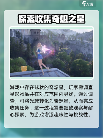 无限暖暖许愿之地如何完成任务介绍截图3