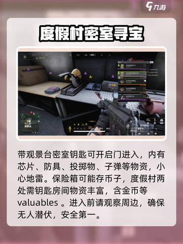 萤火突击⚡秋山打法🔥超详细攻略来啦！截图4