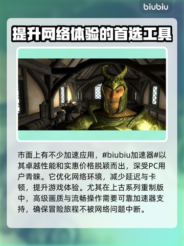 上古卷轴4进不去？⚡优化登录问题，加速工具推荐！🔥截图2