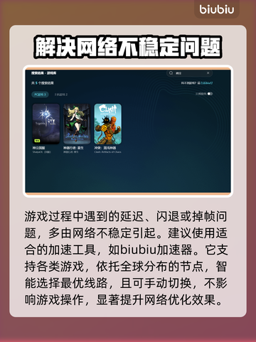 神泣闪退？加速工具来拯救你！🔥🚀截图3