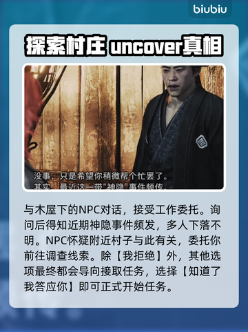 浪人崛起🔥神隐任务超详细完成攻略来了！截图2