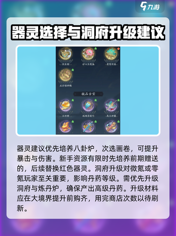 踏风行手游🔥新人必看！快速上手秘籍💎截图4