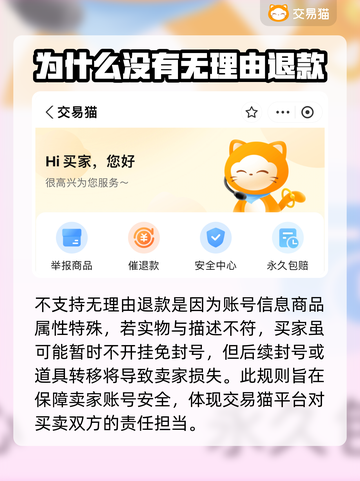 王者荣耀账号交易平台推荐💥安全靠谱🔥截图4