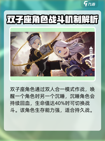 王牌战士2双子是谁介绍截图2