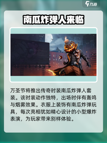 极品飞车集结万圣节有什么活动介绍截图2