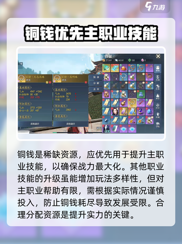诛仙2手游🔥仙枢道法快速提升攻略来啦！截图3