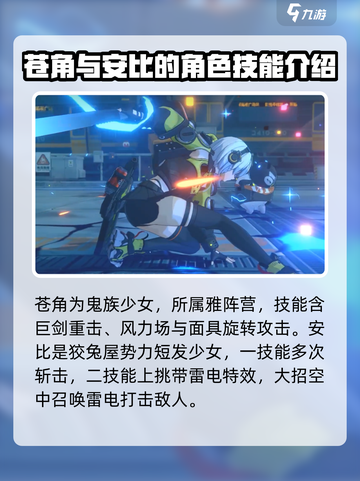 绝区零🔥角色技能大曝光，必看技能一览！截图5