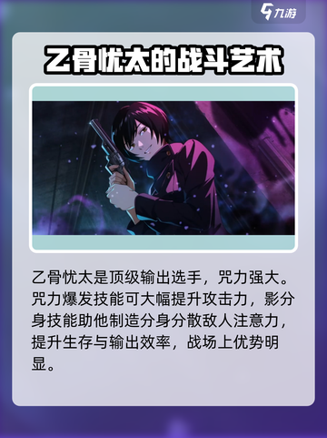 咒术回战手游自选ssr选谁好介绍截图2