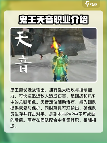 诛仙2手游🔥职业选择全攻略！玩转仙侠世界👇截图2