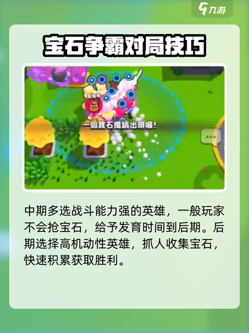 爆裂小队💎魔锅模式玩法超全攻略🔥截图5