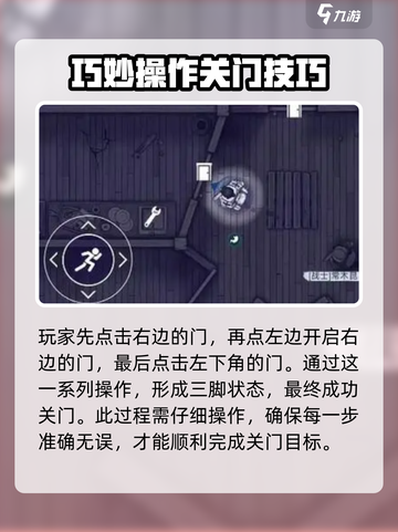 阿瑞斯病毒2🔥超全关门技巧攻略， Survival必备！截图3