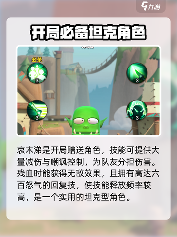 我叫MT归来傻馒如何配队介绍截图3