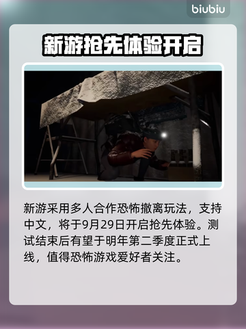 🔥Macabre上线时间曝光！💀🎮截图2