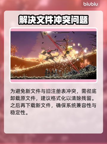 BerserkorDie黑屏闪退？网络优化神器来啦！🔥🚀截图4