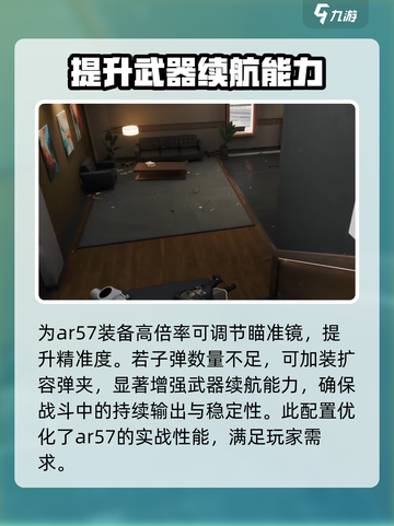 三角洲行动ar57怎么样介绍截图5