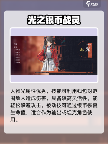🔥归龙潮角色强度榜TOP推荐！✨截图2