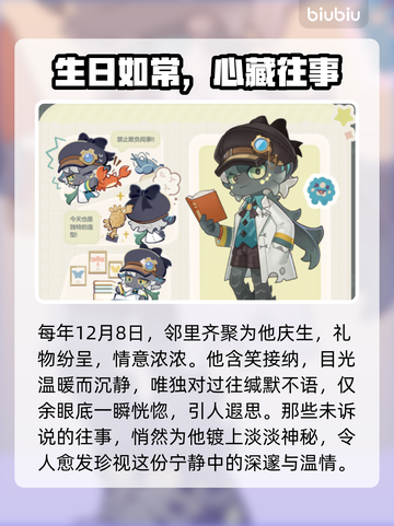 【星布谷地】墨尔斯暗黑秘辛😱截图3