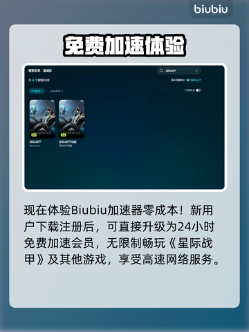 🎮星际战甲闪退卡顿？一招解决！截图4
