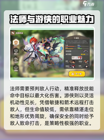 彩虹橙最厉害三个职业是什么介绍截图3