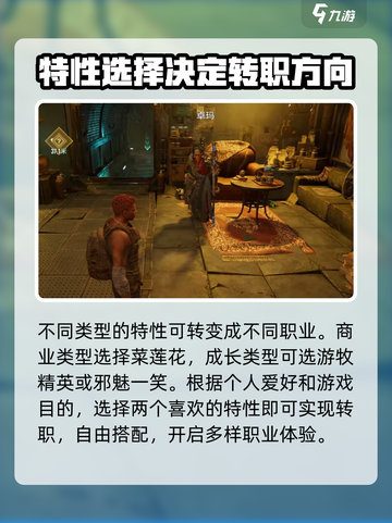 破碎之地角色特性🔥超强搭配攻略来啦！截图5