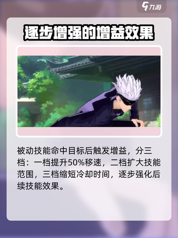 决胜巅峰！五条悟攻略🔥玩转游戏就靠它！截图2
