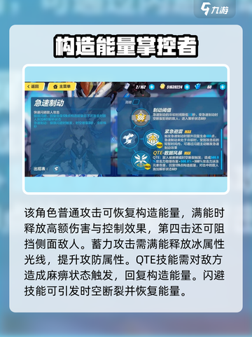 崩坏3真理之律者技能怎么样介绍截图2