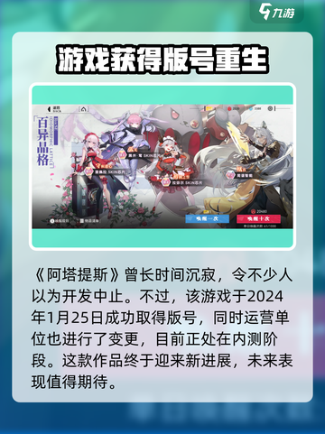 重构阿塔提斯怎么没有了介绍截图2