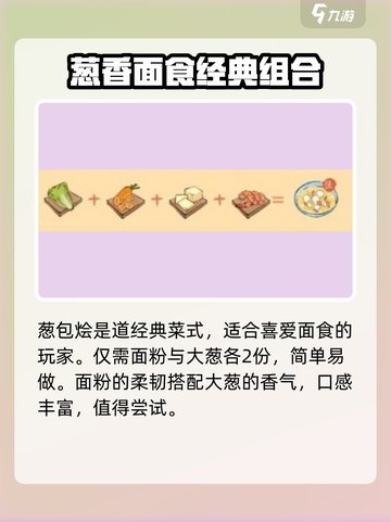 淡墨水云乡菜谱配方介绍介绍截图7