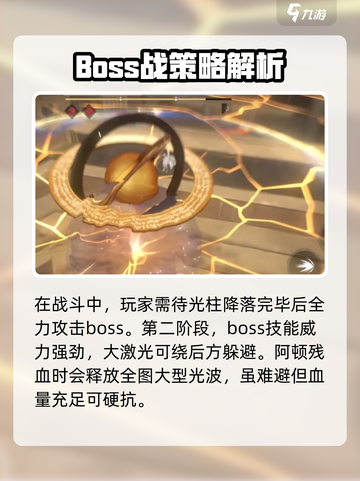 黑色信标阿顿怎么样介绍截图4