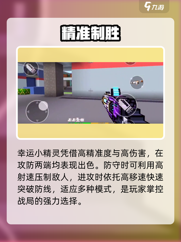 🎮像素射击幸运小精灵爆率逆天！截图5