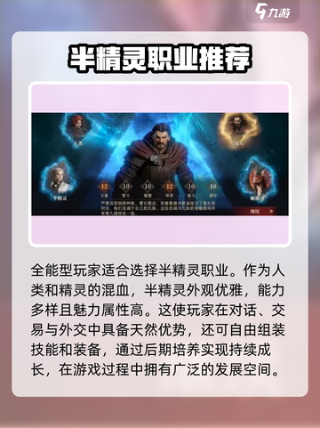 龙息神寂开局选什么种族介绍截图3