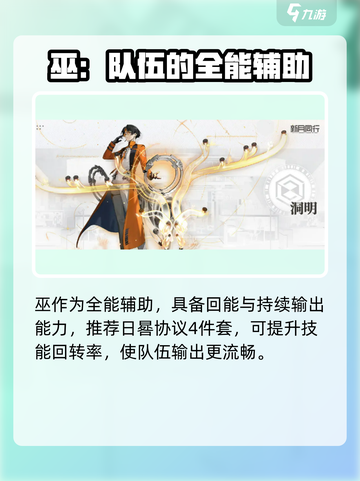 新月同行⚡麻痹流玩法超详细攻略来了！截图6