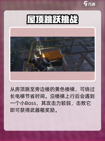 《七日世界》赫斯特工业箱子全攻略💥截图5
