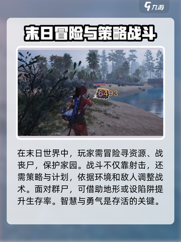 七日世界介绍介绍截图3