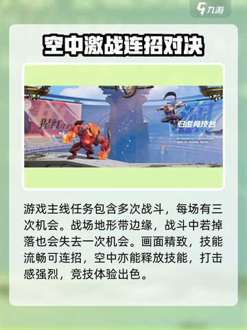 🎮王者荣耀星之破晓玩法曝光！超燃体验🔥截图3