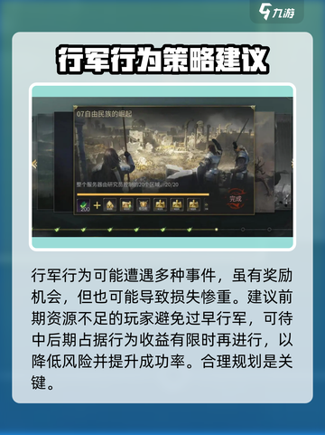 指环王纷争💥体力规划攻略，助你称霸中土世界！🔥截图4