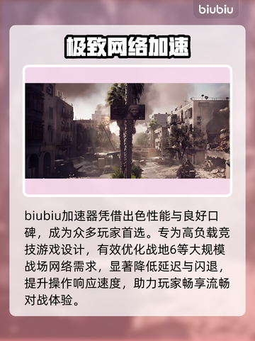 🔥战地6神速通关秘籍🚀截图2