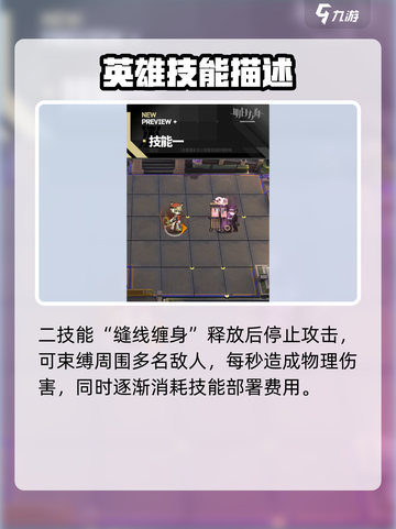 明日方舟🔥裁度强度解析，超神还是鸡肋？截图4