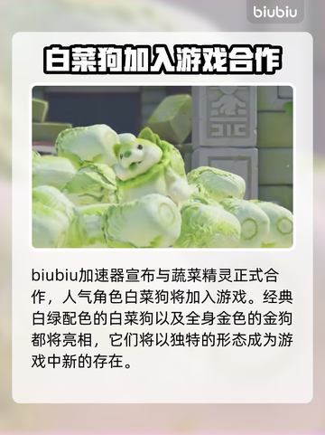 猛兽派对蔬菜精灵合作🔥玩法揭秘🎮截图2