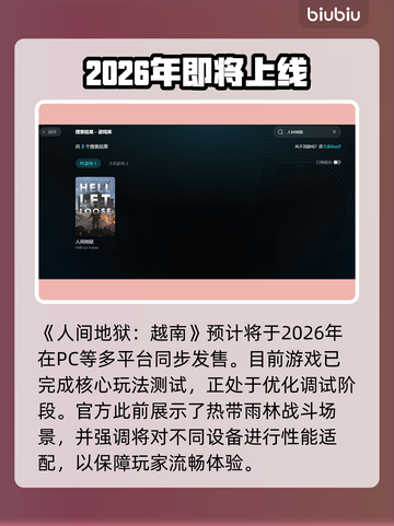 🔥《人间地狱》越南公测时间曝光！💥截图3