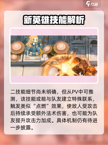 明日方舟玛露希尔值得培养吗介绍截图4