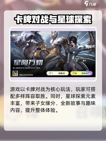 🎮星际52区爆火！科幻射击新体验🔥截图5