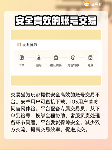 热血江湖🔥灵宠交易最安全方法💎截图2