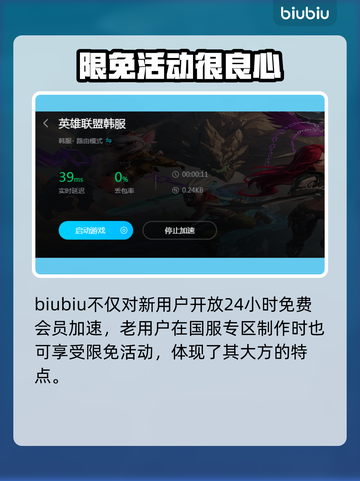 英雄联盟加速器推荐🔗，LOL流畅玩🔥截图4