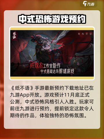纸不语🎉最新下载地址，游戏迷必看！🔥截图2